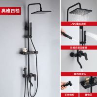 家用淋浴花洒套装喷头花洒淋浴器套装洗浴增压花洒套装卫浴|典雅四档-04【送安装】