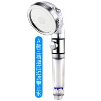 。三档增压花洒卫浴喷头软管底座淋浴全套洗澡家用过滤芯神器|A款[一键止水]净水花洒