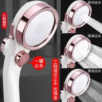 摩恩卫浴增压花洒淋雨淋浴喷头加压沐浴洗澡器家用手持莲蓬头高压|玫瑰金[一键止水]三档增压花洒