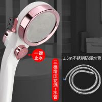 摩恩卫浴增压花洒淋雨淋浴喷头加压沐浴洗澡器家用手持莲蓬头高压|玫瑰金【一键止水】三档增压花1