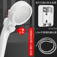 摩恩卫浴增压花洒淋雨淋浴喷头加压沐浴洗澡器家用手持莲蓬头高压|高雅白[一键止水]三档增压3