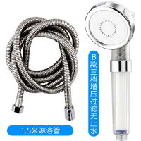 。三档增压花洒卫浴喷头软管底座淋浴全套洗澡家用过滤芯神器|B款钻石白净水花洒+1.5米管