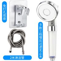 。三档增压花洒卫浴喷头软管底座淋浴全套洗澡家用过滤芯神器|B款钻石白净水花洒+2米管+免打孔