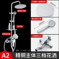 淋浴花洒套装全铜洗澡神器卫浴沐浴淋浴花洒家用淋雨增压喷头|圆形手喷+不锈钢圆顶喷三档