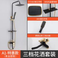 卫浴全铜淋浴花洒套装家用沐浴洗澡恒温卫生间冷热增压喷头|(特惠款)黑金三档 不安装