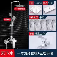 九牧王卫浴淋浴花洒套装家用全铜增压恒温淋雨喷头套装浴室淋浴器|T2两挡套装+十寸方顶+送托盘 安装(村镇除外)