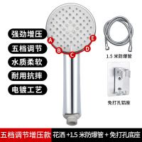 花洒洗澡神器淋浴喷头增压家用卫浴大出水手持通用莲蓬头花洒套装|单花洒+1.5米软管+免打孔支架 高效净水款增压花洒