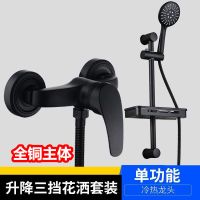 全铜淋雨花洒套装冷热水龙头混水阀卫浴淋浴器喷头卫生间家用黑色|豪华加厚太子五档B1-(全铜)送托盘 黑色带除垢