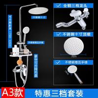 九牧王卫浴全铜淋浴花洒套装家用增压恒温淋浴器浴室淋雨沐浴喷头|A3三档龙头+10寸圆花洒