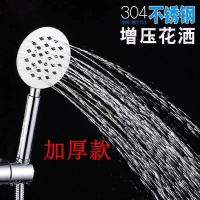 不锈钢耐摔增压花洒喷头淋浴喷头顶喷淋浴头花洒|厚全不锈钢园型手持喷头[出水粗水]Y 喷头+1.5米不锈钢软管+太空铝底座