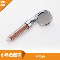 淋浴喷头卫浴增压花洒沐浴洗澡套装莲蓬头手持家用加压淋浴花洒|小号负离子 单头+粘贴底座