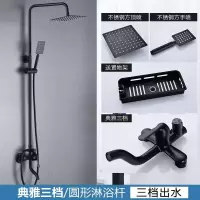 九牧王淋浴花洒套装黑色花洒卫浴洗澡花洒喷头增压全铜花洒淋浴器|超薄三档B款[送安装]