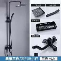 九牧王淋浴花洒套装黑色花洒卫浴洗澡花洒喷头增压全铜花洒淋浴器|典雅三档D款[送安装]