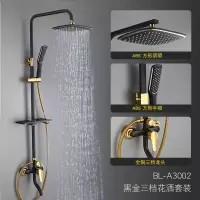卫浴全铜花洒套装家用卫生间沐淋浴器冷热增压喷头洗澡恒温|款[三档] 安装