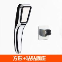 增压花洒喷头浴霸洗澡淋浴头卫浴水龙头莲蓬软管套装家用底座支架|单头+粘贴底座 方形电镀