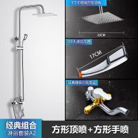 德国家用淋浴花洒龙头套装淋雨喷头卫生间沐浴花酒卫浴器洗澡套餐|经典方形三档套装顶喷A2 暗装