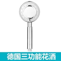 德国增压花洒喷头可拆洗淋浴喷头套装洗头神器热水器卫|德国三档喷头[普通] 喷头+2米软管+打孔底座