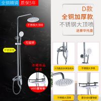 花洒淋浴喷头淋浴器套装家用全铜洗澡增压浴室冷热水龙头卫浴通用|D款-飞翔三档+不锈钢大圆形顶喷手喷