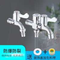 厂家直分全铜洗衣机水龙头加长双用一拖二合金用拖把池