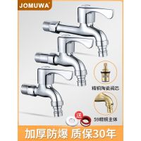 九牧王全铜自动洗衣机304不锈钢拖把池水龙头加长4分快开一进二出