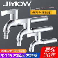 九牧王 加长4分水龙头洗衣机单冷入墙阳台拖把池龙头防溅快开水嘴