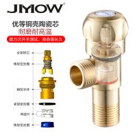 九牧王 三角阀全铜加厚角阀热水器家用冷热水器开关止水阀4分通用