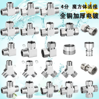 4分全铜三通角阀一进二出四分一内牙两外牙转接分水器分水阀接头