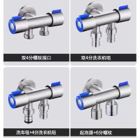 304不锈钢双控角阀分水器两用一进二出三通角阀洗衣机双出水龙头