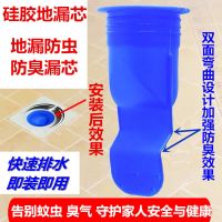 硅胶防臭地漏硅胶防臭芯不锈钢地漏硅胶防臭芯卫生间硅胶防臭芯