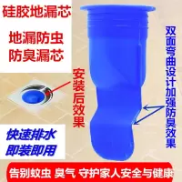 硅胶防臭地漏硅胶防臭芯不锈钢地漏硅胶防臭芯卫生间硅胶防臭芯