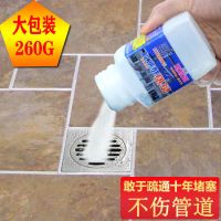 管道疏通剂强力通厕所神器马桶地漏厨房油污溶解下水道堵塞地漏通