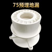 pvc地漏50 110预埋防臭地漏盖室内外阳台卫生间排水内插塑料地漏