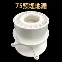 pvc地漏50 110预埋防臭地漏盖室内外阳台卫生间排水内插塑料地漏