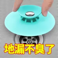 硅胶地漏防臭 地漏盖通用厨房下水道防堵防臭神器水塞浴缸