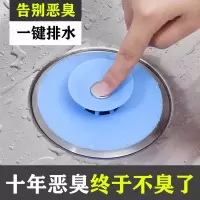 抖音同款飞碟地漏防臭硅胶芯除臭地漏盖浴室厨房按压式水槽过滤网