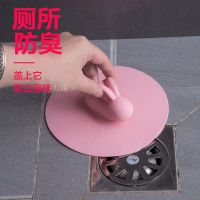 萌兔卫生间地漏盖子防臭防虫硅胶地漏下水道测试水池地漏盖
