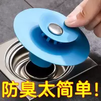 厨房水池塞子飞碟式按压水槽地漏盖下水道堵塞盖排水口防臭垫密封