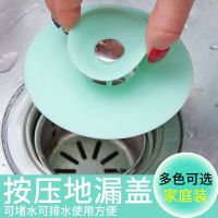 卫生间浴缸地漏盖漏网硅胶地漏塞洗手盆厨房下水道防堵防臭地漏网