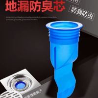 硅胶防臭地漏芯下水卫生间洗澡间厨房防虫防毛发地漏防臭硅胶内芯