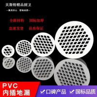 pvc排水管配件内插地漏滤网 50/75/110 160地漏盖 简易内插