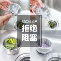 厨房水槽过滤网垃圾袋水池漏网 浴室下水道排水口防堵地漏