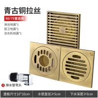 仿古铜地漏防臭金色全铜地漏复古隐形防返水拉丝侧排式通用