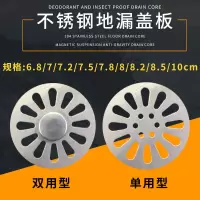 地漏盖子不锈钢圆形地漏过滤网卫生间盖板下水道防臭防虫地漏盖片