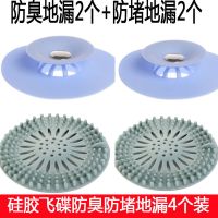 硅胶防臭防堵地漏盖厨房浴室防堵地漏飞碟地漏按压式地漏防臭盖