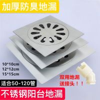 不锈钢防臭地漏庭院卫生间阳台地漏天台5寸地漏加厚加大特大号