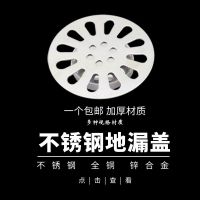 不锈钢防臭地漏盖子下水道卫生间防臭滤网防堵配件