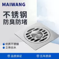 不锈钢防臭地漏卫生间地漏浴室两用地漏芯下水道三通地漏盖防臭器