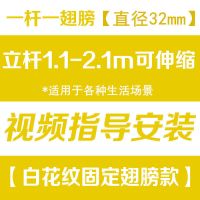 顶天立地衣架落地单杆室内阳台伸缩简易晾衣架卧室挂衣杆衣帽架|1杆1翅2.1m[阳台适用]32直径 纯净白固定翅[热卖款]