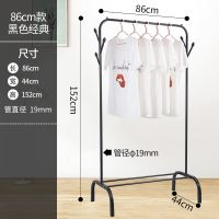 衣帽架落地卧室晾衣架挂衣服架子简易室内单杆式晾衣杆挂衣服架子|黑19管双边叉86cm