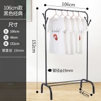 衣帽架落地卧室晾衣架挂衣服架子简易室内单杆式晾衣杆挂衣服架子|黑19管双边叉106cm